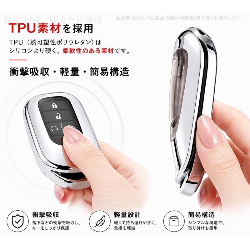 ホンダ TPU スマートキーケース キーカバー フリードGT系 アコードCY2