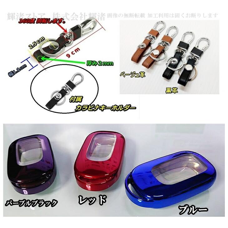 ホンダ TPU スマートキーケース キーカバー フリードGT系 アコードCY2