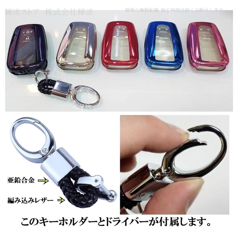 トヨタ TPU スマートキーケース キーカバー キーホルダー プリウス50