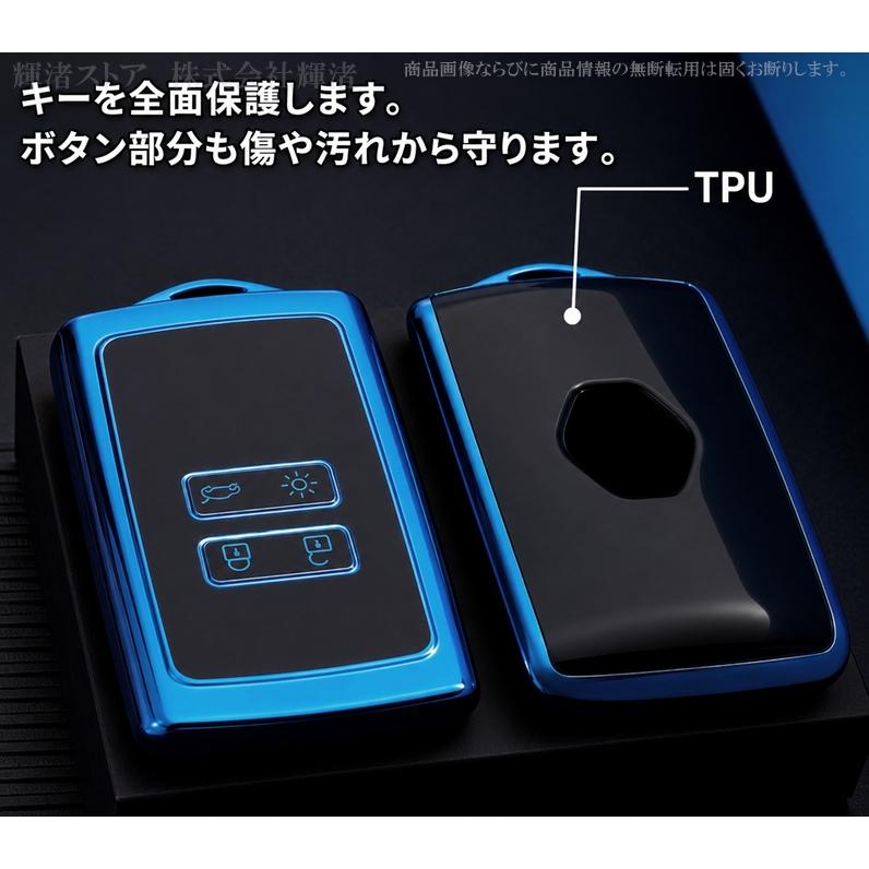 ルノー TPU スマートキーケース キーカバー キーホルダー メガーヌ