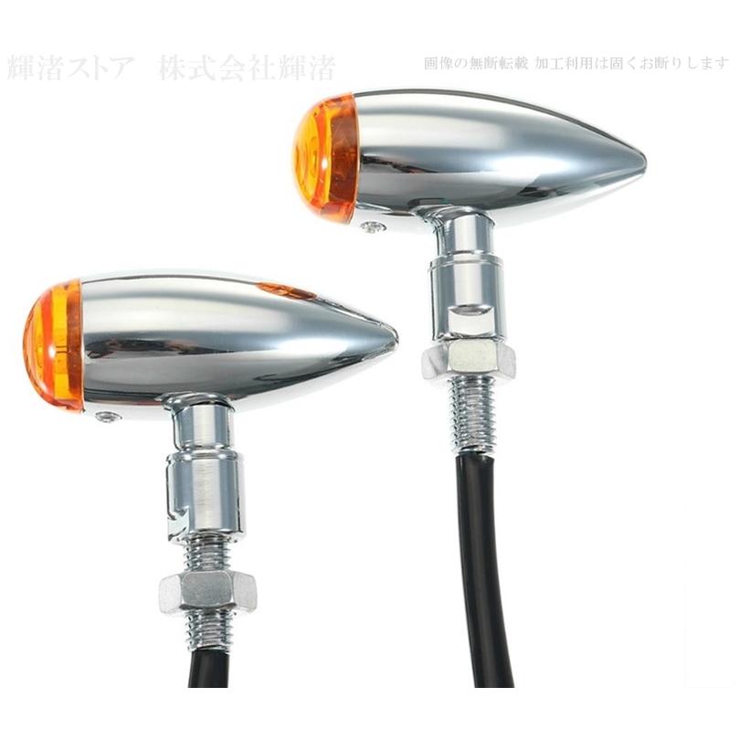 バイク 汎用 メタル ウインカー 4個セット 1台分 ハロゲンバルブ 砲弾