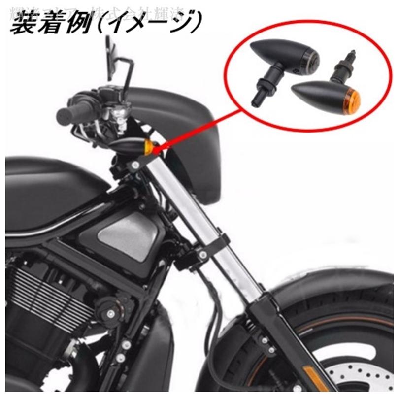 バイク 汎用 メタル ウインカー 4個セット 1台分 ハロゲンバルブ 砲弾