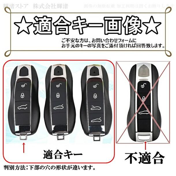 ポルシェ TPU スマートキーケース キーカバー キーホルダー 718 981