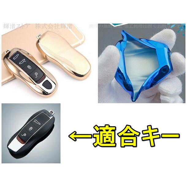 ポルシェ TPU スマートキーケース キーカバー キーホルダー 718 981