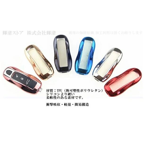 ポルシェ TPU スマートキーケース キーカバー キーホルダー 718 981