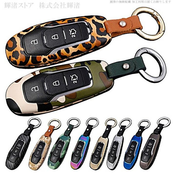 フォード (幅33mm) ゴージャスメタル スマートキーケース キーカバー 
