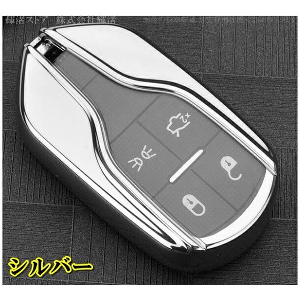 マセラティ TPU スマートキーケース キーカバー キーホルダー