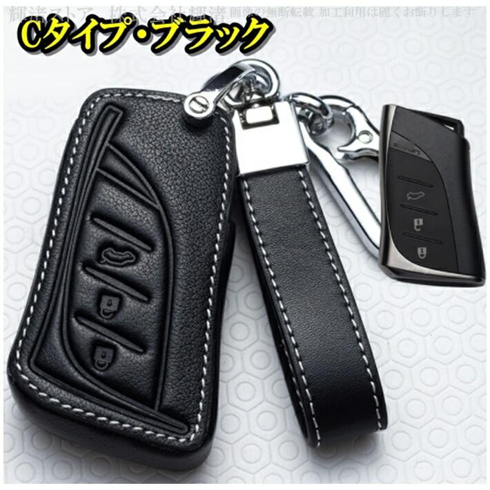 Lexus レザーキーケース 黒 レクサス 本革 スマートキーケース C型 黒 カバー : カラフル