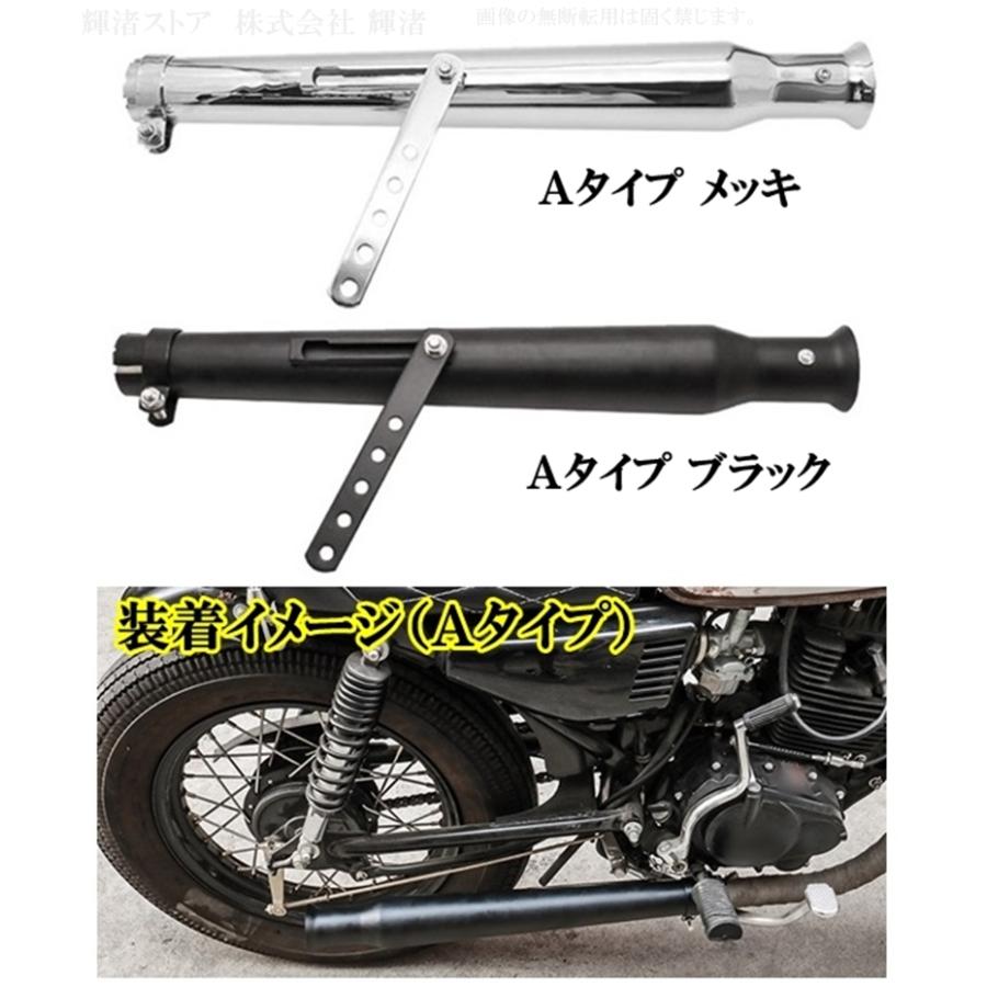 バイク 汎用 トランペット マフラー サイレンサー 差込内径36-45mm