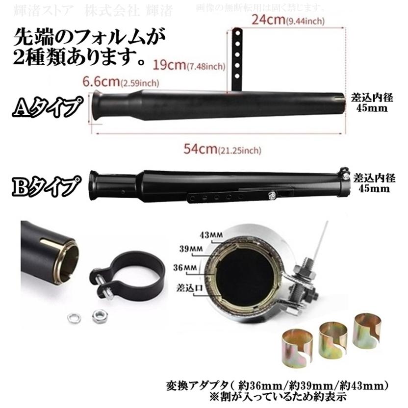 バイク 汎用 トランペット マフラー サイレンサー 差込内径36-45mm