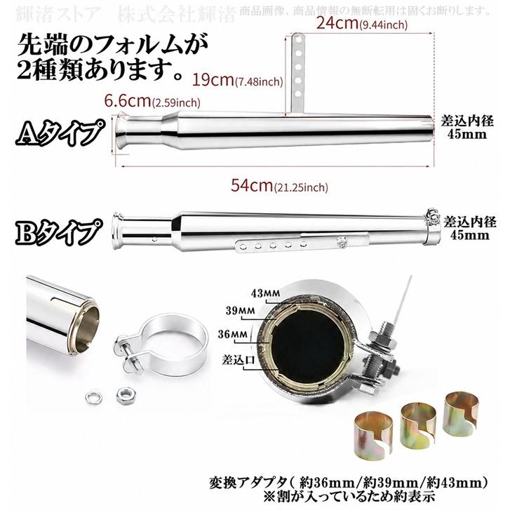 バイク 汎用 トランペット マフラー サイレンサー 差込内径36-45mm