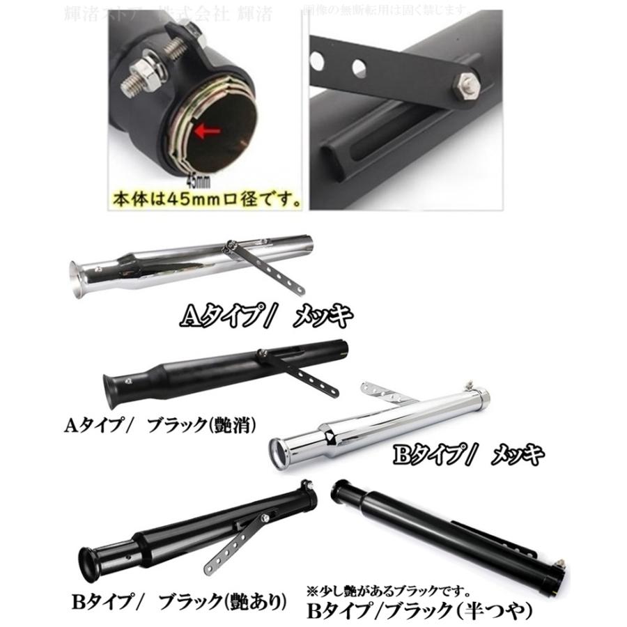 バイク 汎用 トランペット マフラー サイレンサー 差込内径36-45mm