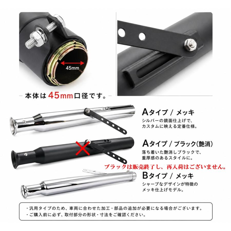 バイク 汎用 トランペット マフラー サイレンサー 差込内径36-45mm