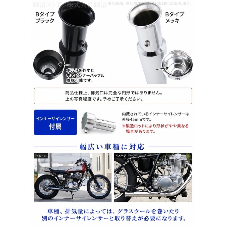 汎用トランペットマフラー バイク 汎用 トランペット マフラー サイレンサー 差込内径36-45mm