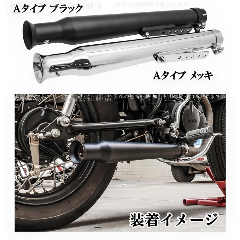バイク 汎用 トランペット マフラー サイレンサー 差込内径36-45mm