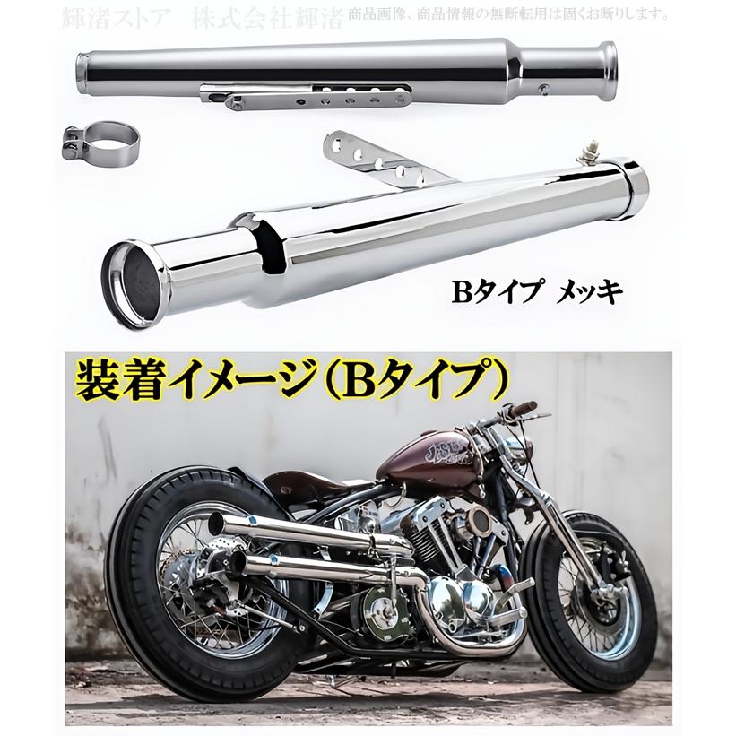 バイク 汎用 トランペット マフラー サイレンサー 差込内径36-45mm