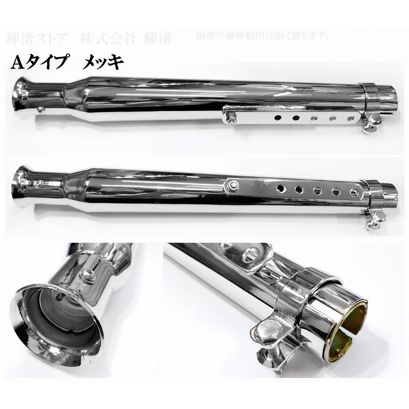 バイク 汎用 トランペット マフラー サイレンサー 差込内径36-45mm