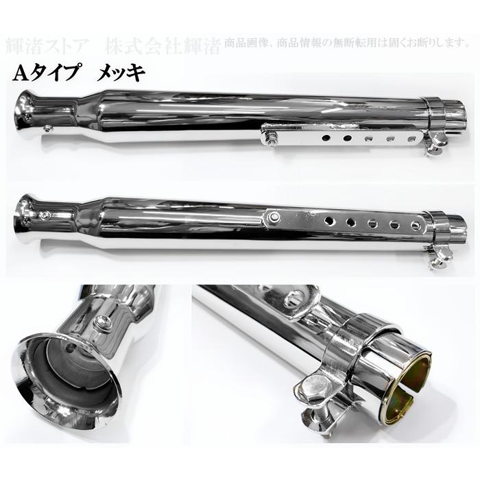 バイク 汎用 トランペット マフラー サイレンサー 差込内径36-45mm