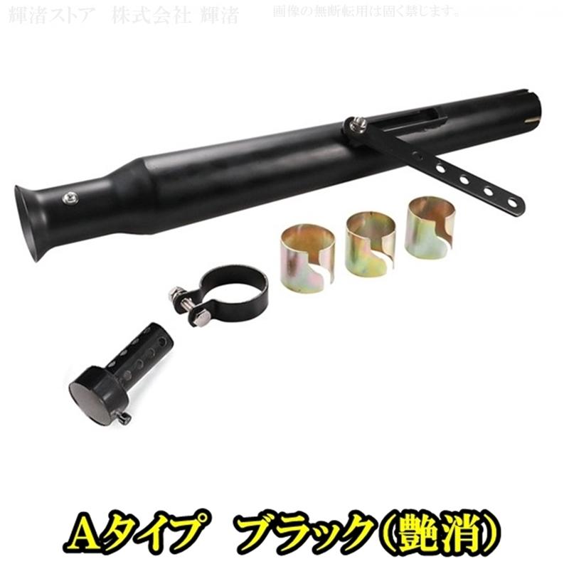 バイク 汎用 トランペット マフラー サイレンサー 差込内径36-45mm