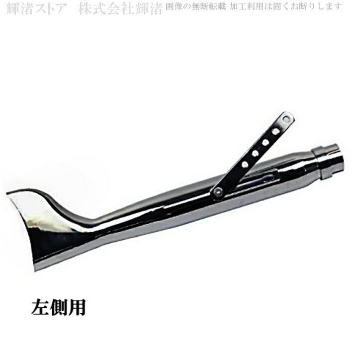 バイク 汎用 フィッシュテール マフラー 差込内径36-45mm 全長560mm  