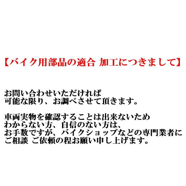 バイク 汎用 フィッシュテール マフラー 差込内径36-45mm 全長560mm アメリカン バルカン スティード ドラッグスター シャドウ ハーレー SR400 W400 W650 W800｜kinagi-store｜18