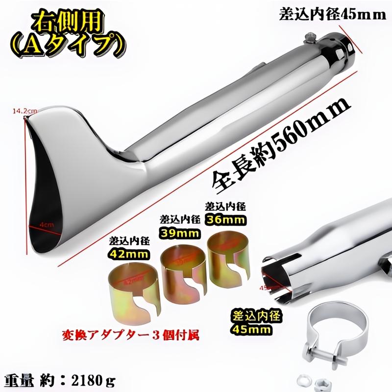 バイク 汎用 フィッシュテール マフラー 差込内径36-45mm 全長 バイク 汎用 フィッシュテール マフラー 差込内径36-45mm 全長