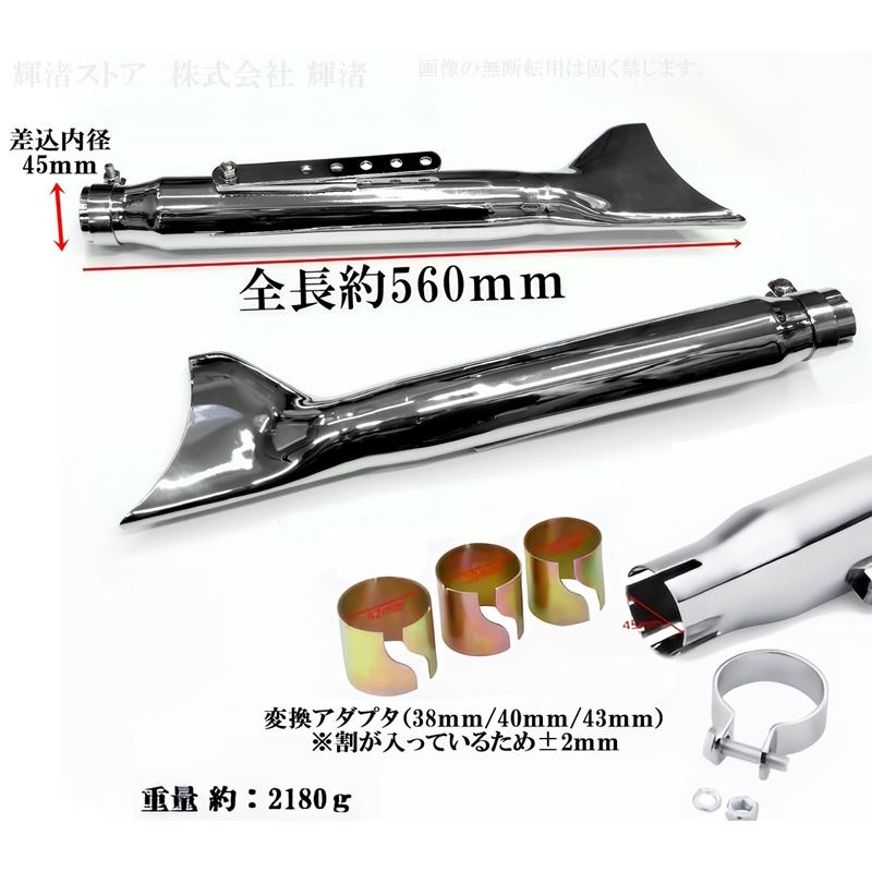バイク 汎用 フィッシュテール マフラー 差込内径36-45mm 全長560mm