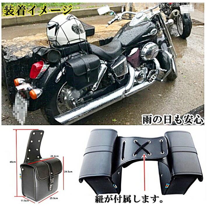 バイク用 汎用 サイドバッグ 防水 左右2個セット 各3L 黒 PUレザー