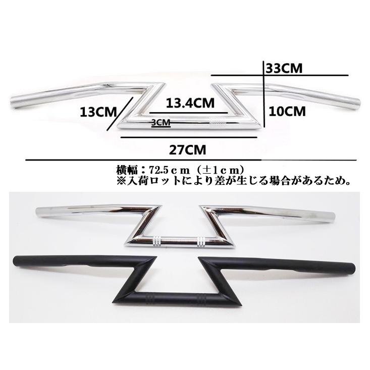 汎用　アメリカン　メッキ　アンダーカウル　ドラッグスター　スティード　ハーレー バイク 汎用 ハンドルバー 1インチ 25mm アメリカン Zバー ロボット