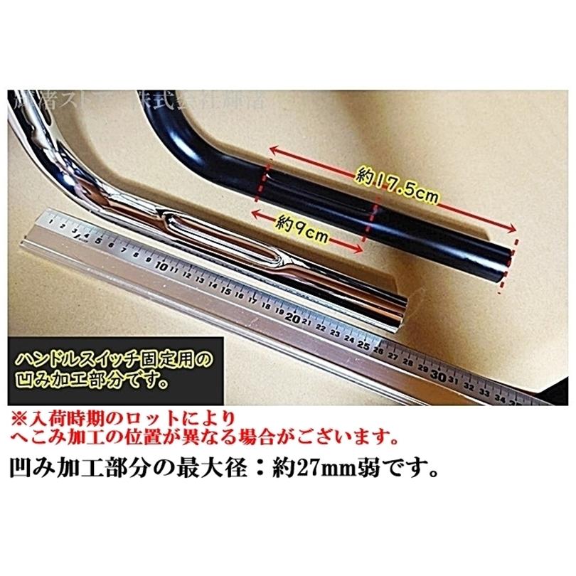 バイク 汎用 ハンドルバー 1インチ 25mm アメリカン Zバー ロボット