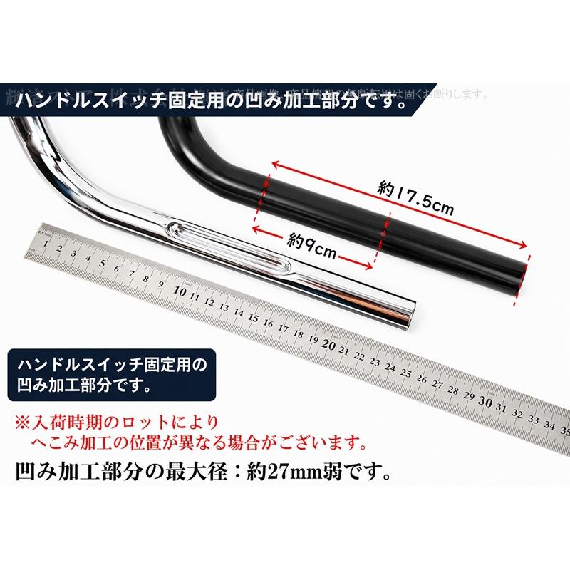 バイク 汎用 ハンドルバー 1インチ 25mm アメリカン Zバー ロボット