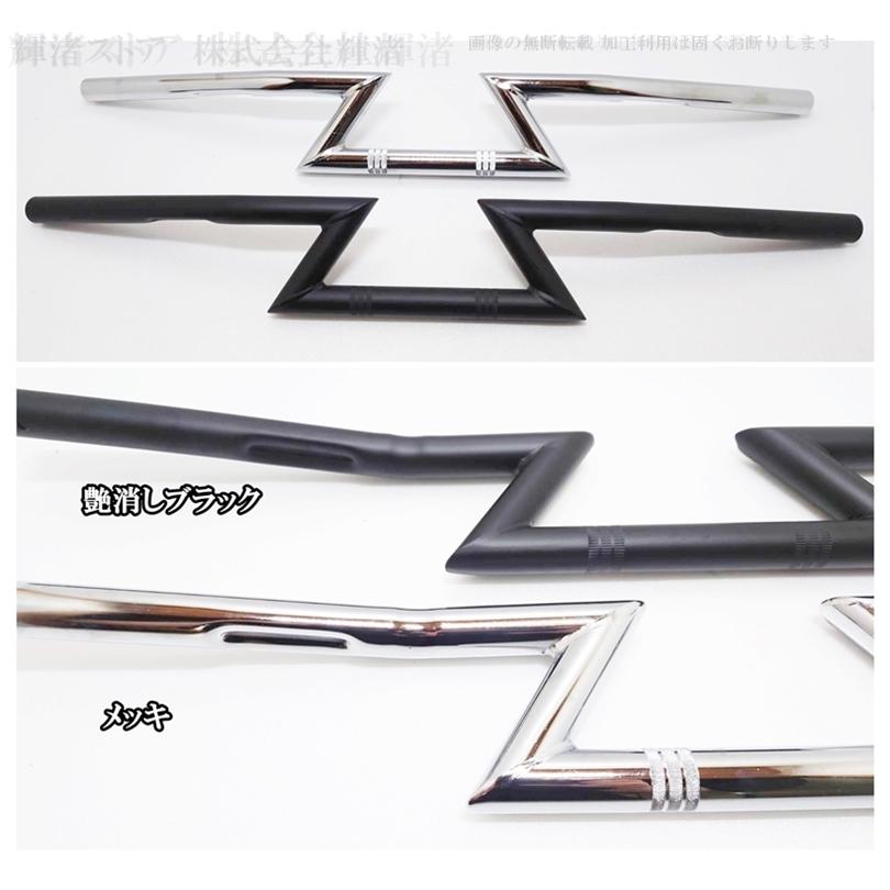 バイク 汎用 ハンドルバー 1インチ 25mm アメリカン Zバー ロボット