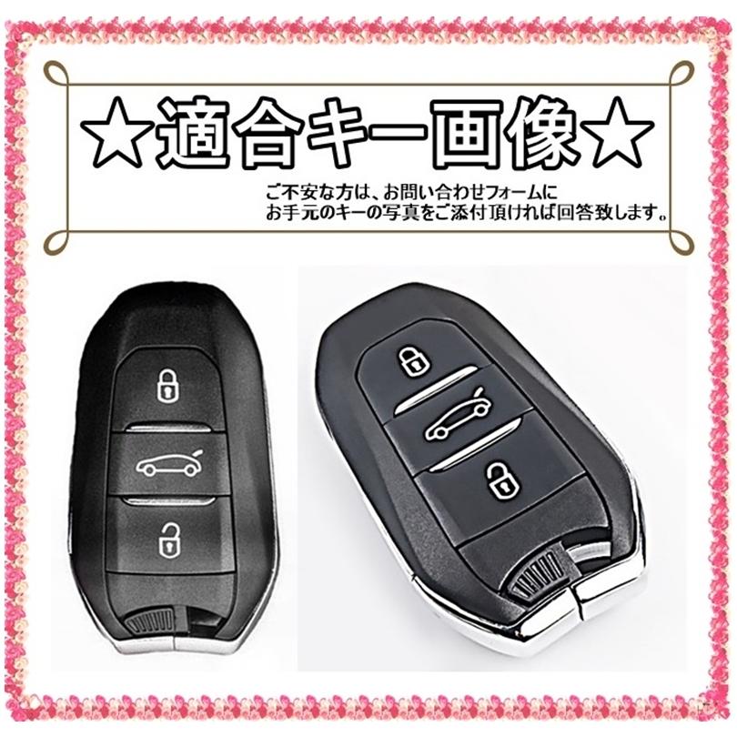 プジョー シトロエン メタル スマートキーケース キーカバー