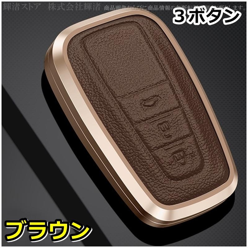トヨタ アルミ製 本革 レザー メタル スマートキーケース キーカバー