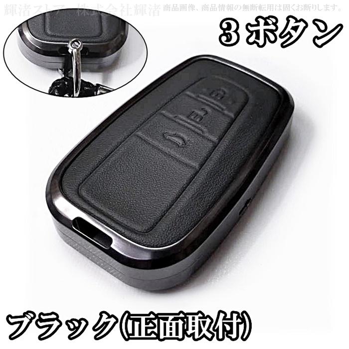 トヨタ アルミ製 本革 レザー メタル スマートキーケース キーカバー