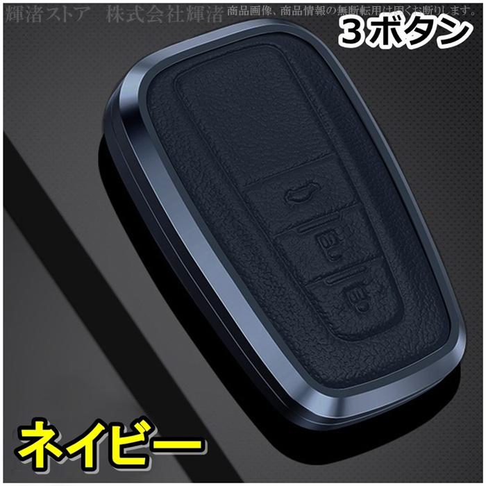 50プリウス スマートキー　2ボタン 4個 33 トヨタ アルミ製 本革 レザー メタル スマートキーケース キーカバー