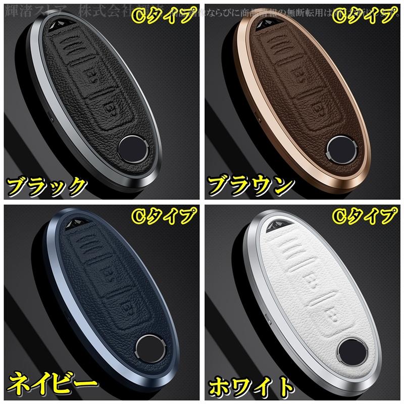 日産 アルミ 本革 レザー スマートキーケース キーカバー ニッサン