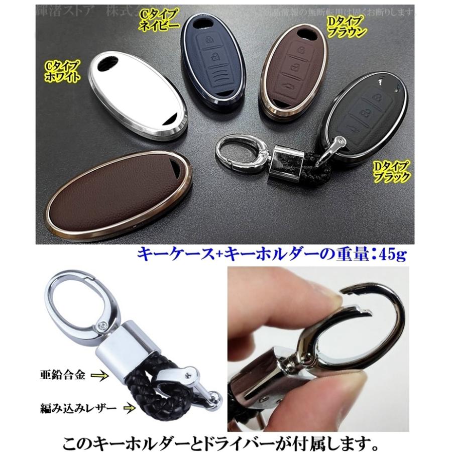 日産 アルミ 本革 レザー スマートキーケース キーカバー ニッサン