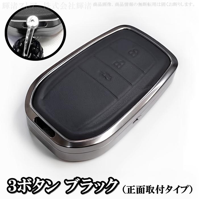 トヨタ アルミ 本革 レザー スマートキーケース キーカバー
