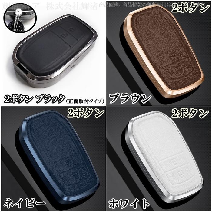 トヨタ アルミ 本革 レザー スマートキーケース キーカバー