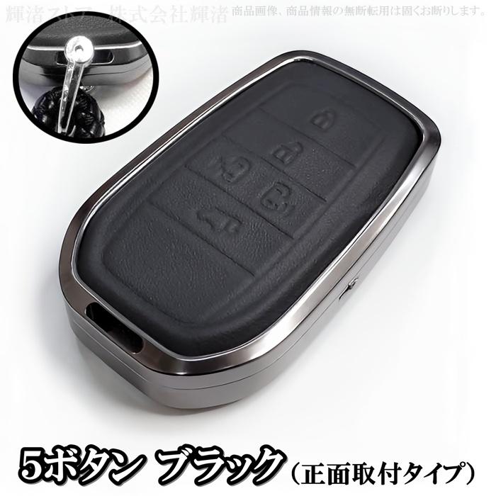 トヨタ アルミ 本革 レザー スマートキーケース キーカバー