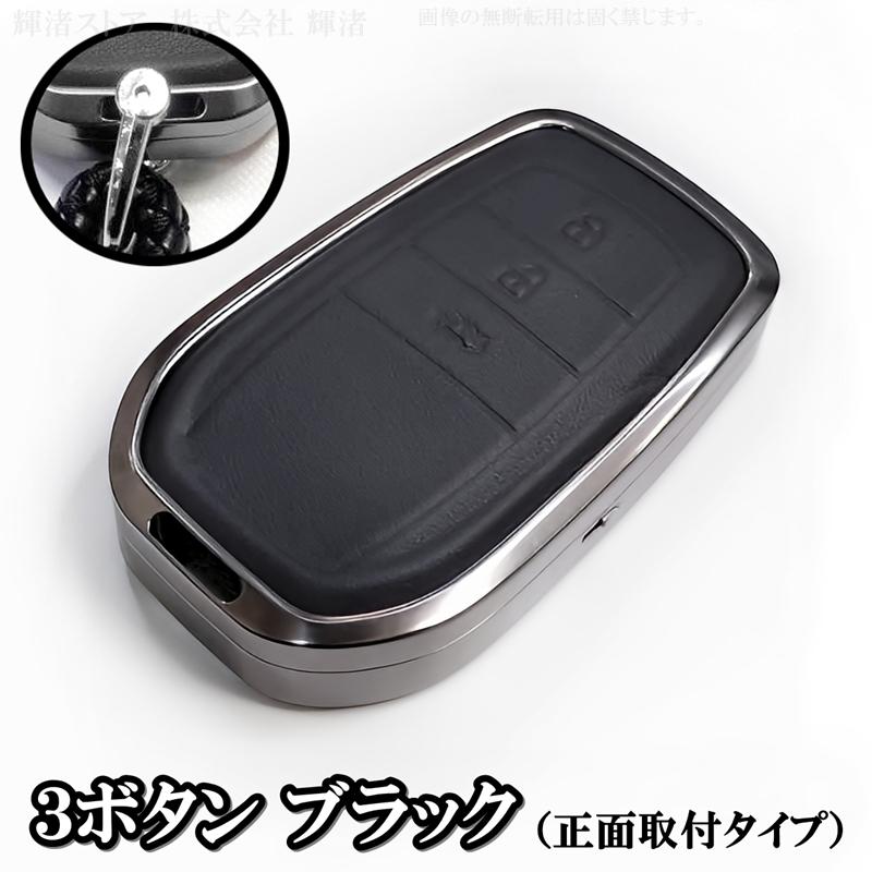 トヨタ アルミ 本革 レザー スマートキーケース キーカバー
