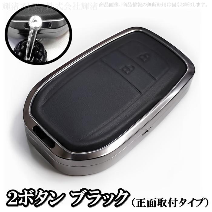 トヨタ アルミ 本革 レザー スマートキーケース キーカバー