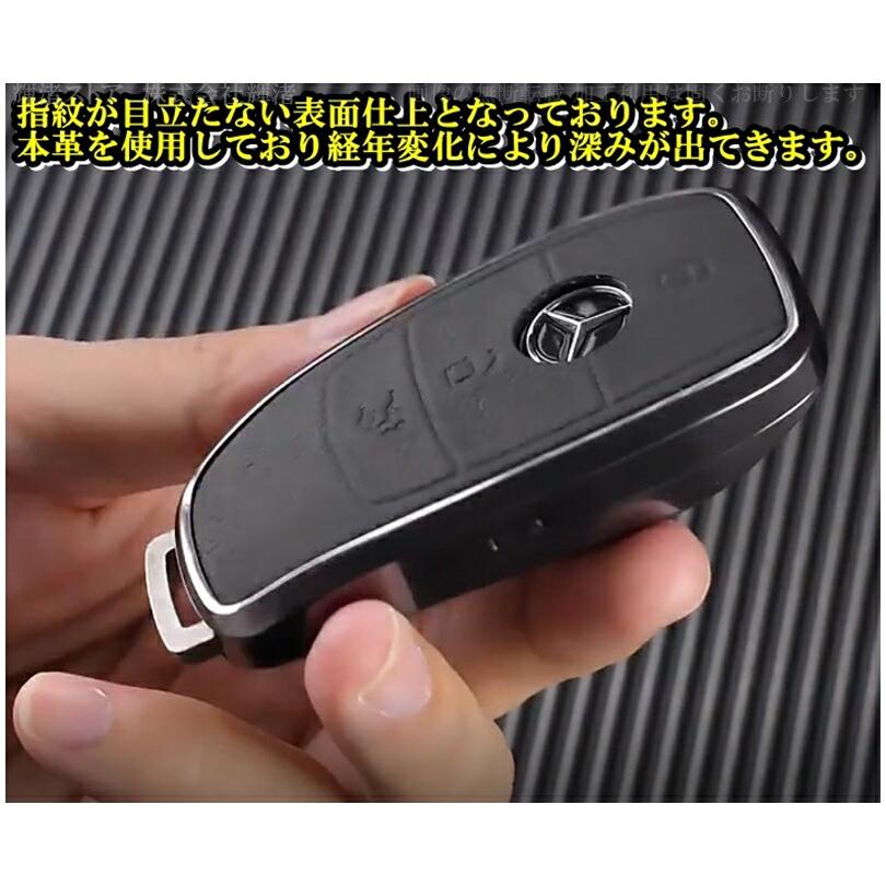 メルセデス ベンツ E アルミ製 本革 レザー メタル スマートキーケース キーカバー キーホルダー A B C E G V Sクラス CLS CLA EQC SL GL GLK GLB GLC GLE GLS｜kinagi-store｜15