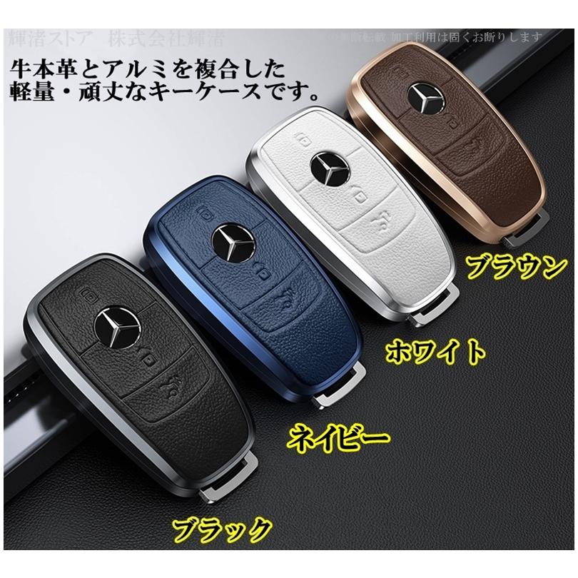 メルセデス ベンツ E アルミ製 本革 レザー メタル スマートキー