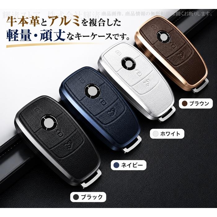 メルセデス ベンツ アルミ製 本革 レザー メタル スマートキーケース