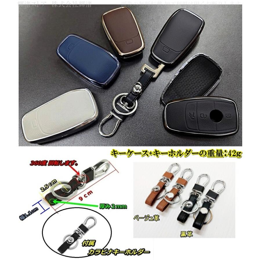 メルセデス ベンツ E アルミ製 本革 レザー メタル スマートキーケース キーカバー キーホルダー A B C E G V Sクラス CLS CLA EQC SL GL GLK GLB GLC GLE GLS｜kinagi-store｜10