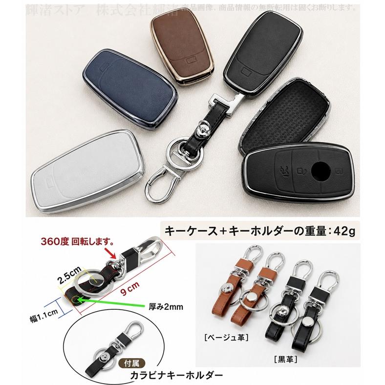 メルセデス ベンツ アルミ製 本革 レザー メタル スマートキーケース