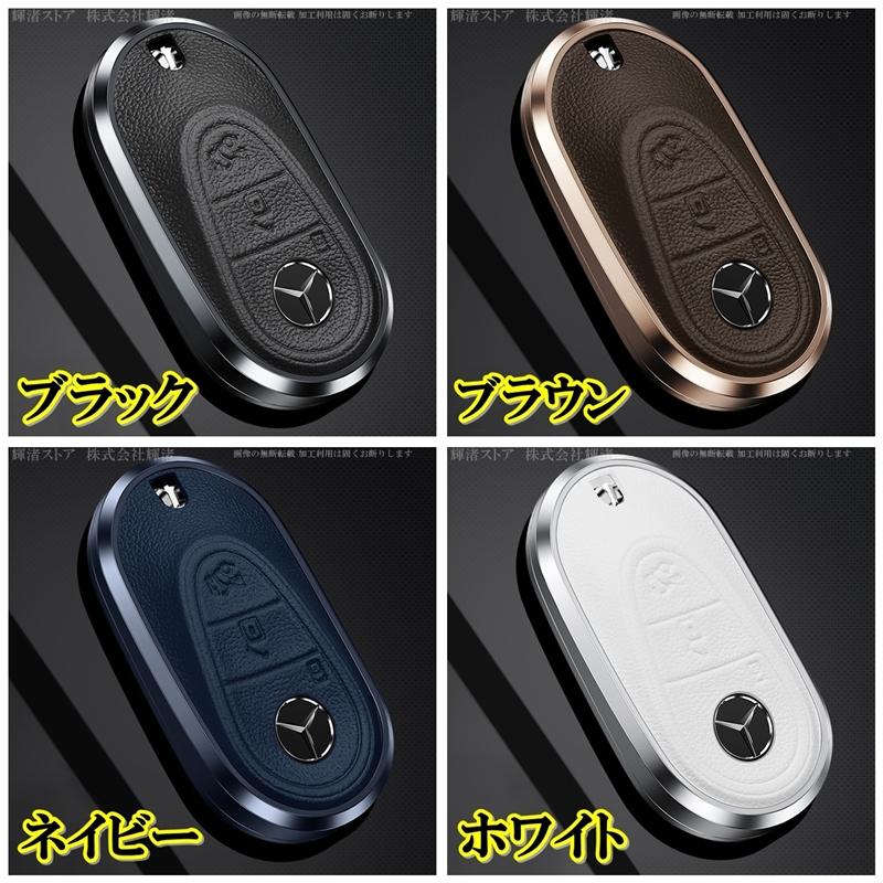 メルセデス ベンツ アルミ製 本革 レザー キーケース キーカバー C