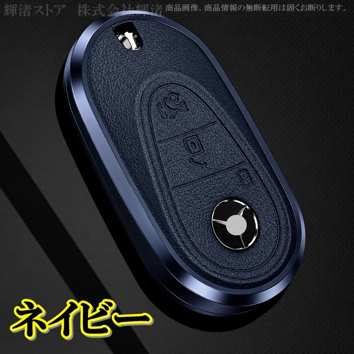 【新品未使用】Mercedes-Benz クロコ型押し キーカバー ブラック① メルセデス ベンツ アルミ製 本革 レザー キーケース キーカバー C
